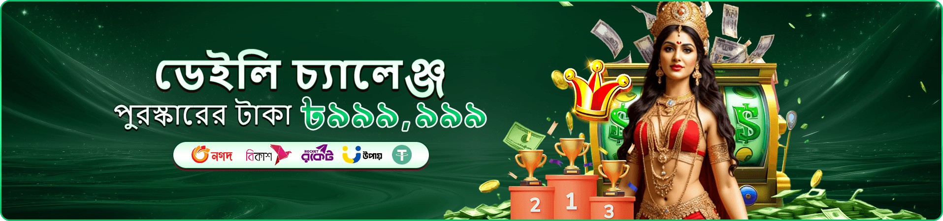 kbdd ভিআইপি ক্লাব অফার