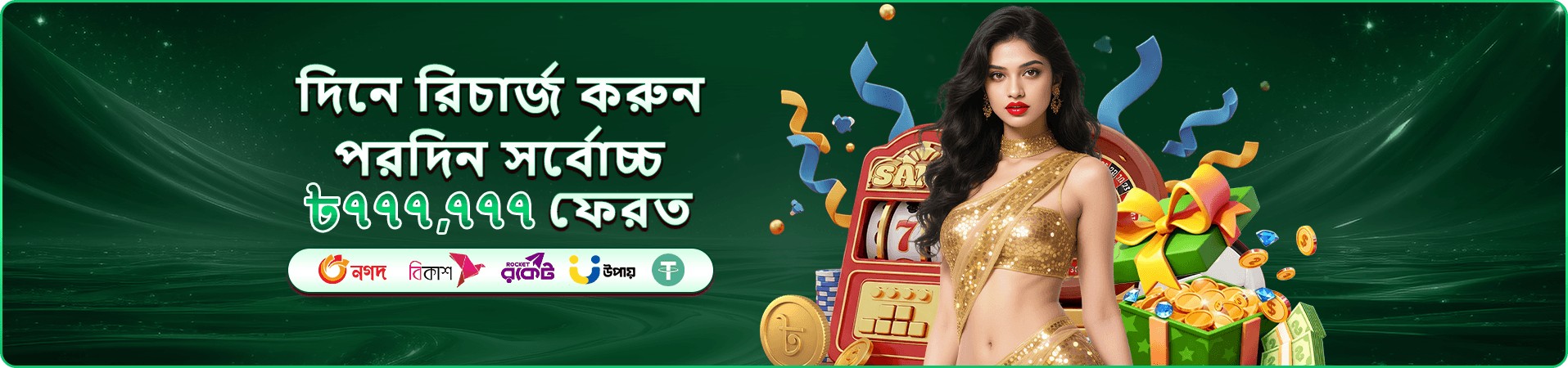 kbdd ফিশিং স্ক্রিন 1