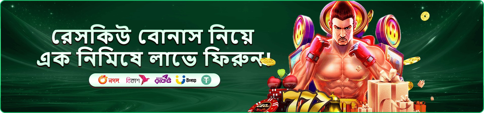 kbdd ভিআইপি প্রচার ব্যানার