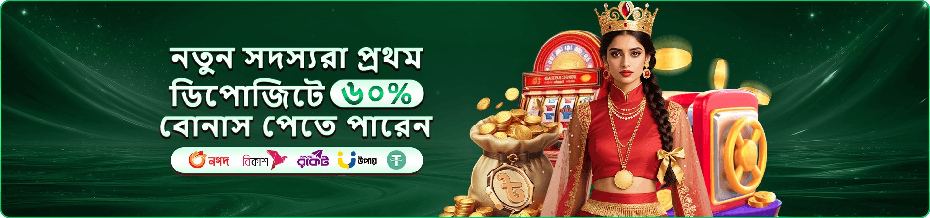 kbdd ক্লাব bonus